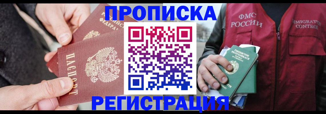 временная регистрация недорого в Сортавале