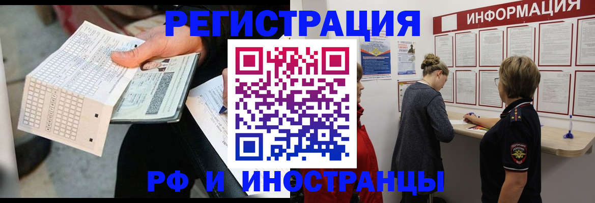 временная регистрация в квартире в Сортавале